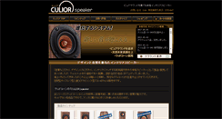 Desktop Screenshot of culior.com