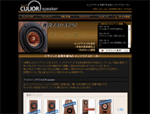 Tablet Screenshot of culior.com